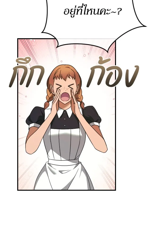 หมาป่าคู่เคียงบัลลังก์ ตอนที่ 34 รูปที่ 106