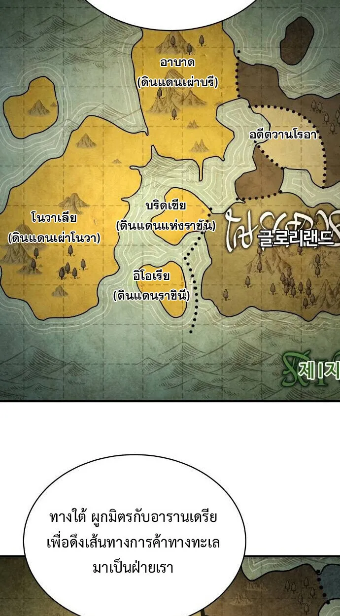 The Swordmaster Who Travels Through Time ซอร_ดมาสเตอร_ผ_ก_าวข_ามกาลเวลา ตอนที่ ตอนที่ 25 รูปที่ 52