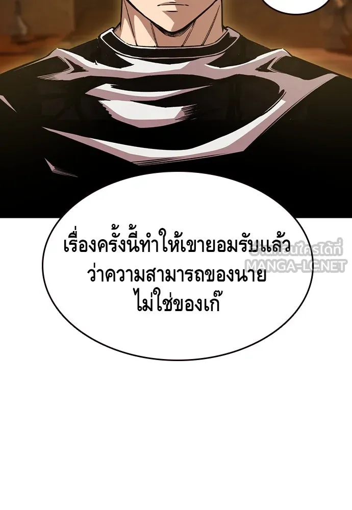 King Game ตอนที่ 101 จะใช้มันอย่างดีเลย รูปที่ 33