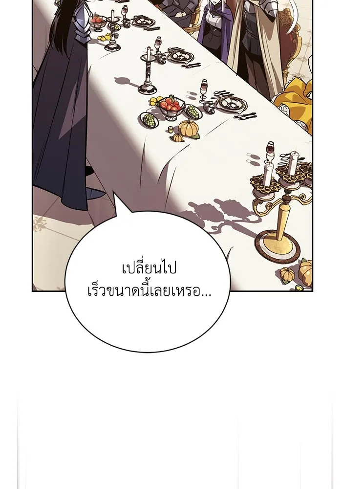 ชีวิตพลิกผันของลอร์ดผู้เกียจคร้าน ตอนที่ 90 บททดสอบของพระเจ้า รูปที่ 7
