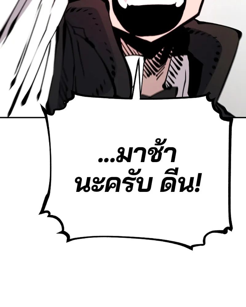 Player ตอนที่ 66 รูปที่ 40