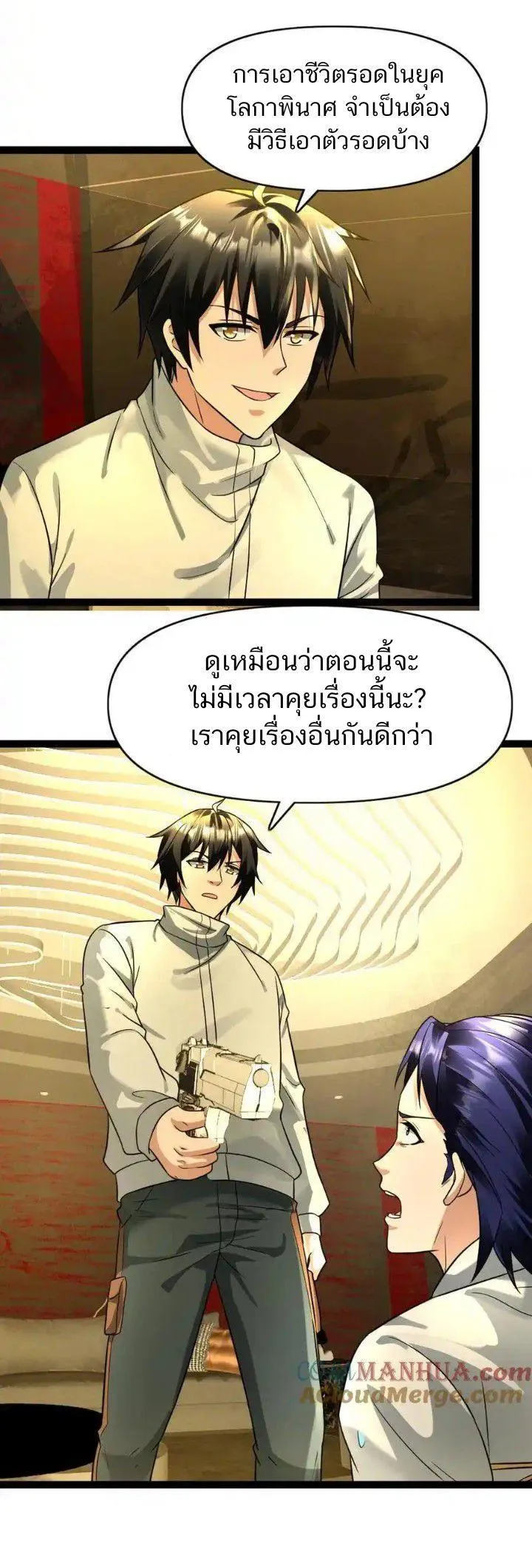 Manga-lc-com อ่านมังงะ อ่านการ์ตูน ออนไลน์ ฟรี Freezing the World I Built a Doomsday Safehouse ตอนที่ 1 2 3 4 5 6 7 8 9 10 11 12 13 14 ฟรี ไม่มีโฆษณา Manga-lc - อ่าน มังงะ อ่าน การ์ตูน ออนไลน์ อ่านมังงะ ฟรี