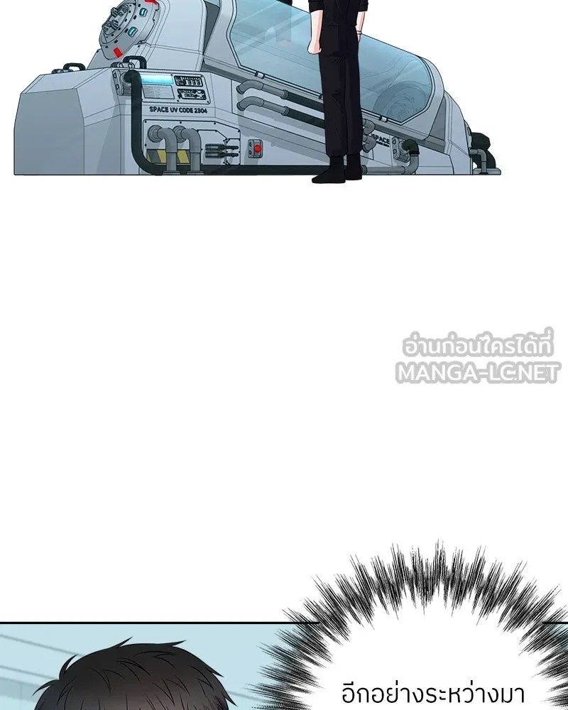 แด่ความเกลียดชัง ตอนที่ 20 รูปที่ 42