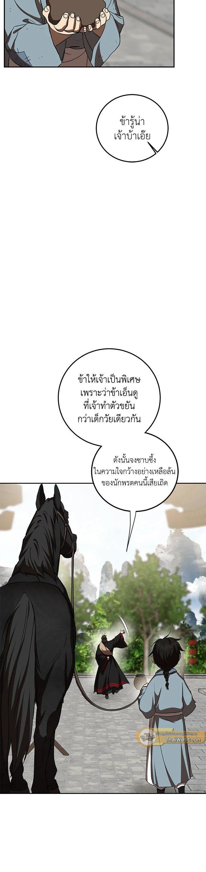 Manga-lc-com อ่านมังงะ อ่านการ์ตูน ออนไลน์ ฟรี Path of the Shaman ตอนที่ 1 2 3 4 5 6 7 8 9 10 11 12 13 14 ฟรี ไม่มีโฆษณา Manga-lc - อ่าน มังงะ อ่าน การ์ตูน ออนไลน์ อ่านมังงะ ฟรี