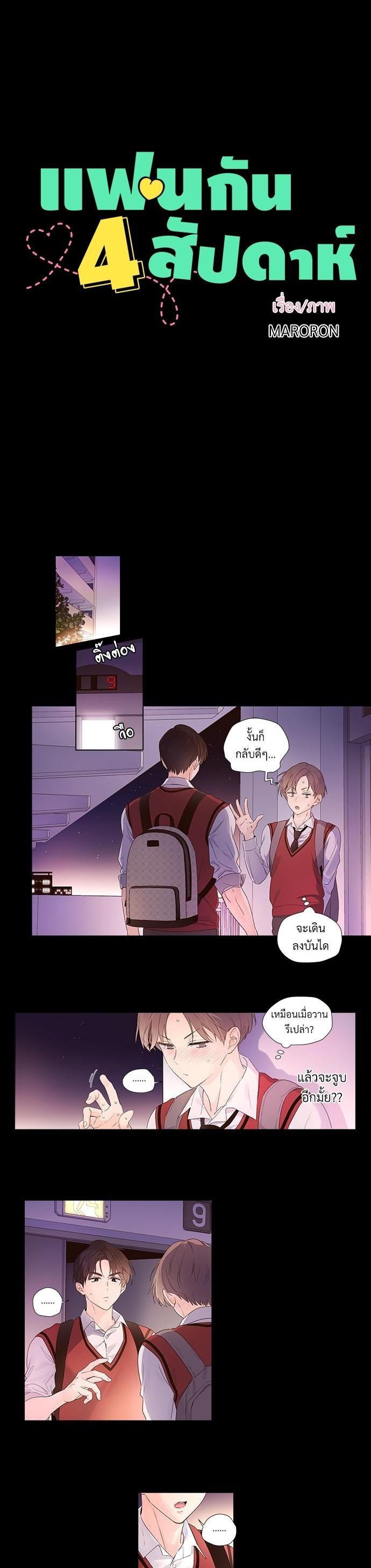Manga-lc-com อ่านมังงะ อ่านการ์ตูน ออนไลน์ ฟรี 4 Week Lovers ตอนที่ 1 2 3 4 5 6 7 8 9 10 11 12 13 14 ฟรี ไม่มีโฆษณา Manga-lc - อ่าน มังงะ อ่าน การ์ตูน ออนไลน์ อ่านมังงะ ฟรี