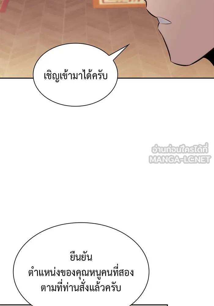 ลูกชายคนเล็กของดยุกคือมือสังหาร ตอนที่ 14 รูปที่ 126