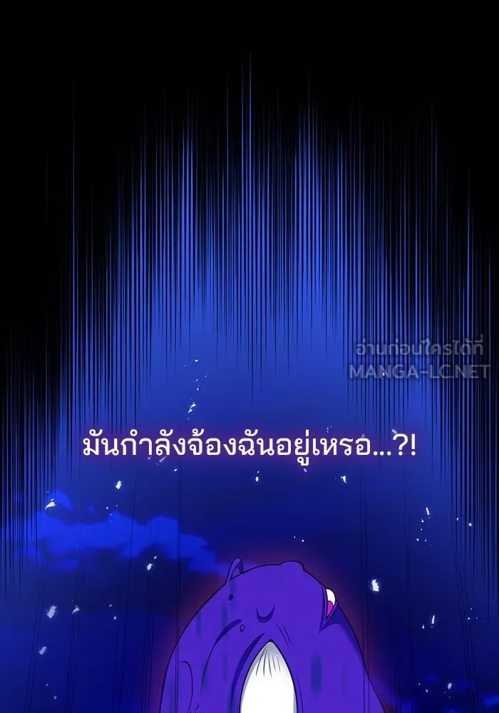 แผนหย่าสามีทรราช ตอนที่ 97 รูปที่ 75