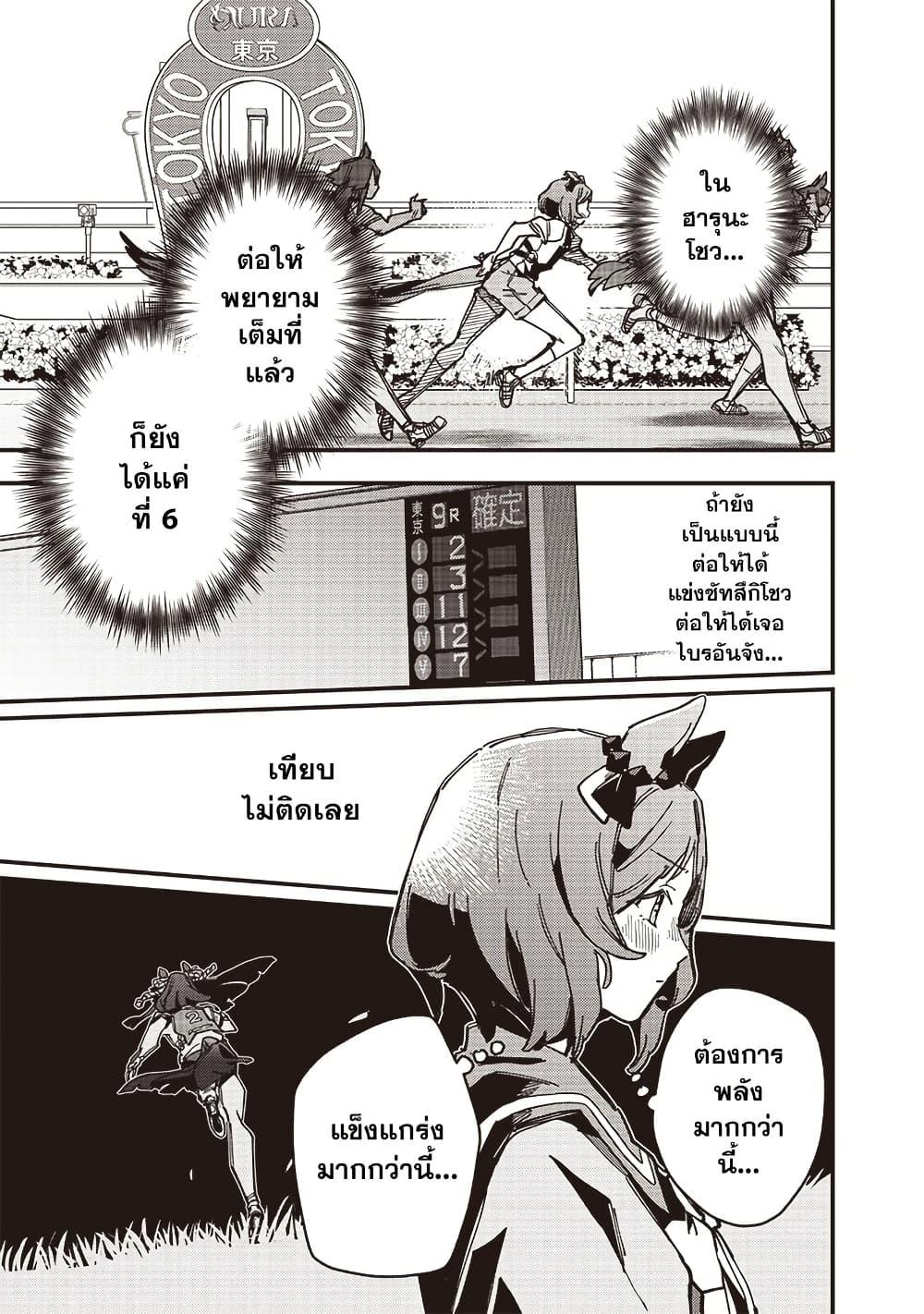 Manga-lc-com อ่านมังงะ อ่านการ์ตูน ออนไลน์ ฟรี Uma Musume Pretty Derby Star Blossom ตอนที่ 1 2 3 4 5 6 7 8 9 10 11 12 13 14 ฟรี ไม่มีโฆษณา Manga-lc - อ่าน มังงะ อ่าน การ์ตูน ออนไลน์ อ่านมังงะ ฟรี