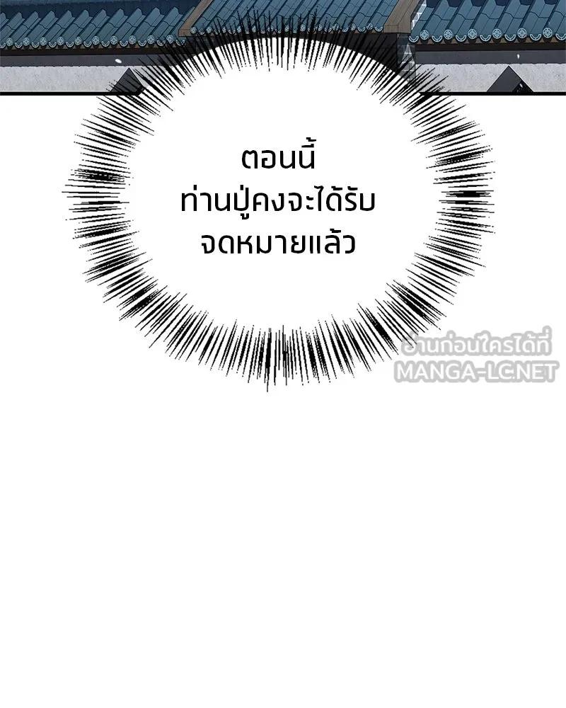 สุดยอดเทรนเนอร์แห่งยุทธภพ ตอนที่ 54 ข้ารักษาสัญญานั้นได้แล้วเจ้าค่ รูปที่ 105