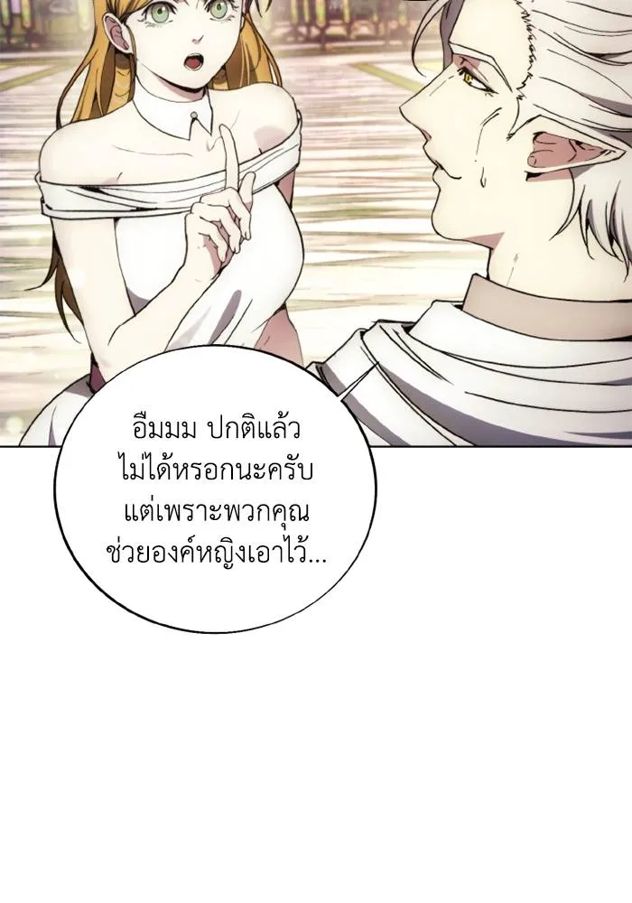 ศึกชิงบัลลังก์เทพเจ้ ตอนที่ 131 รูปที่ 80