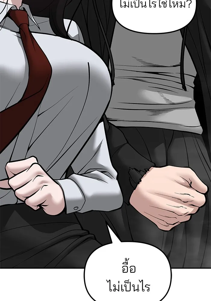 เลวฟาดเลว ตอนที่ 79 รูปที่ 163