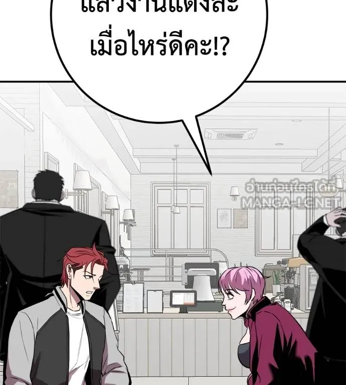 เรียกฉันว่าพระเจ้า ตอนที่ 43 รูปที่ 169