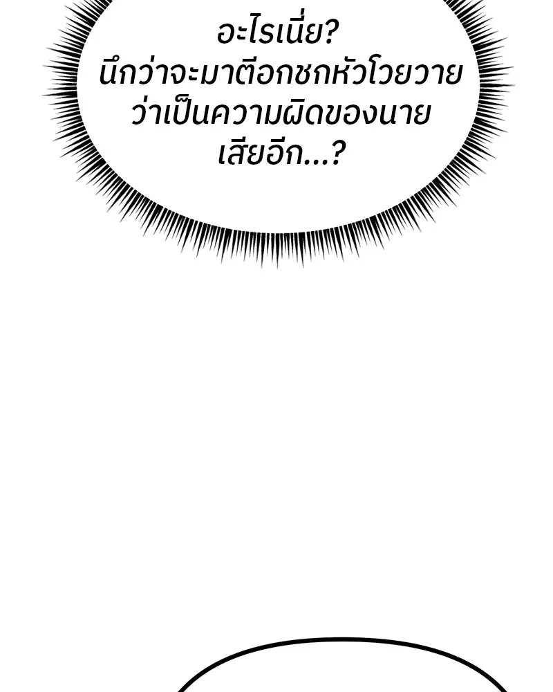 ย้อนเวลามาเป็นมักเน่ ตอนที่ 15 รูปที่ 67