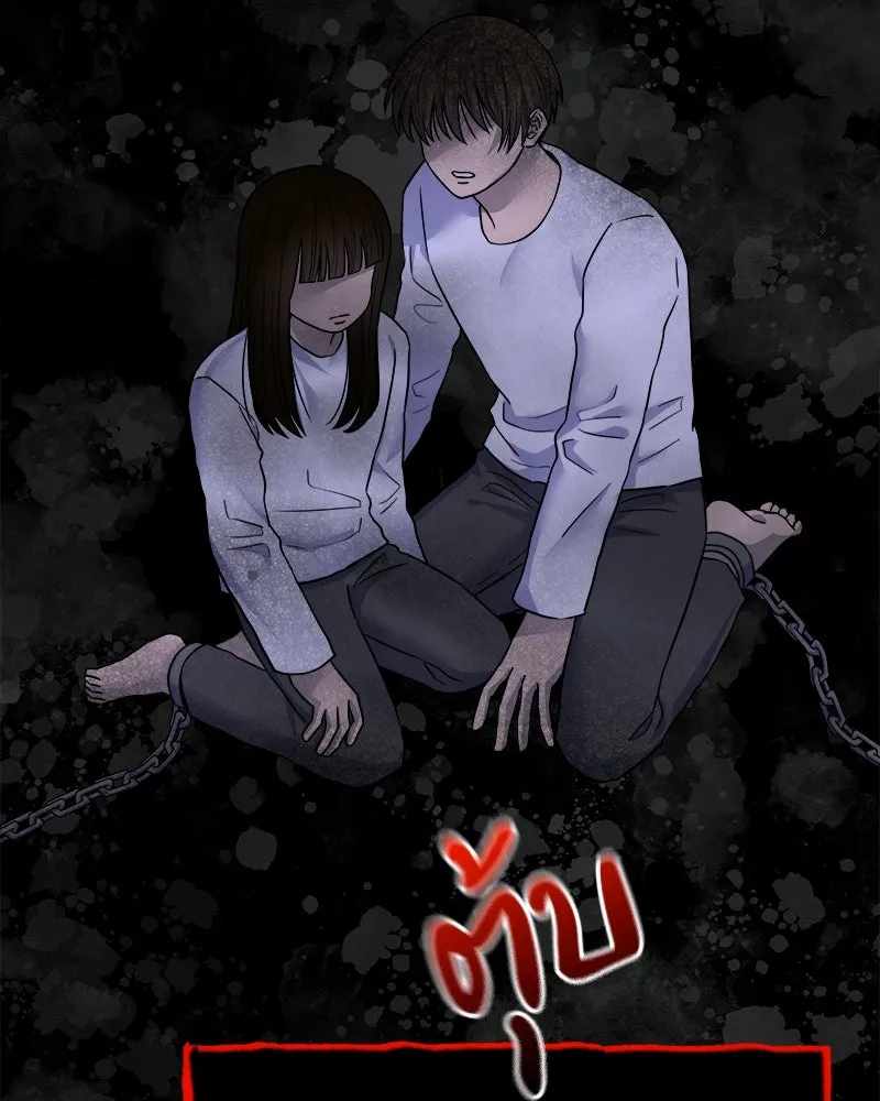 แด่ความเกลียดชัง ตอนที่ 1 รูปที่ 86