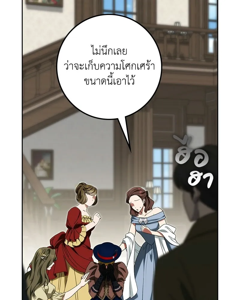 ดัชเชสเชลย ตอนที่ 72 รูปที่ 14