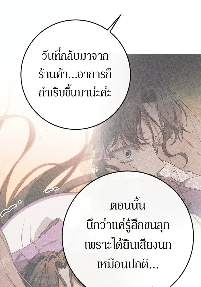 เบื้องหลังรอยยิ้มของเจ้าหญิง ตอนที่ 82 รูปที่ 83
