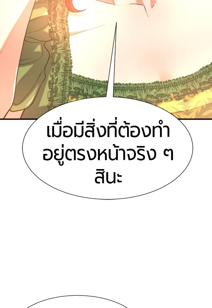 ยอดสถาปนิกผู้พิทักษ์อาณาจักร ตอนที่ 167 รูปที่ 61