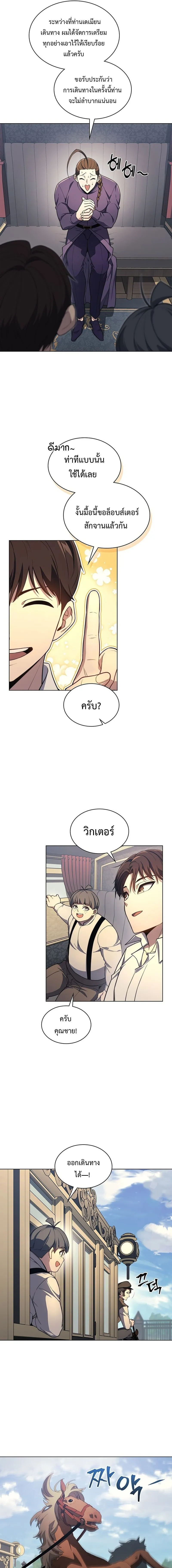 Return of the Apocalypse-Class Death Knight การกล_บมาของเดธไนท_ระด_บว_นส_นโลก ตอนที่ ตอนที่ 19 รูปที่ 17