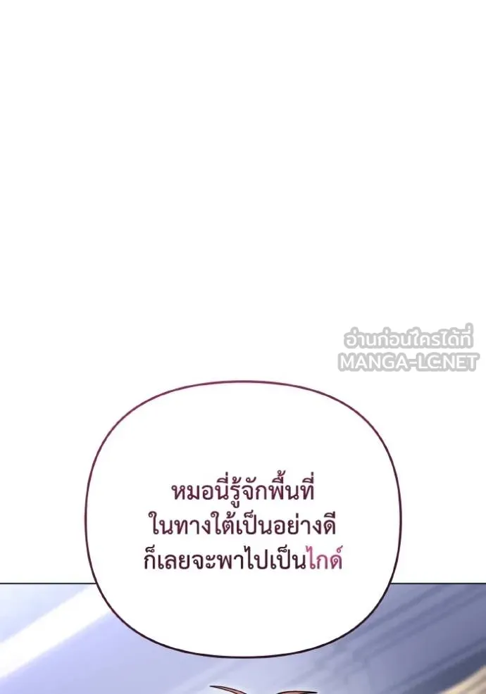 ราชินีจอมมาร ตอนที่ 29 รูปที่ 12