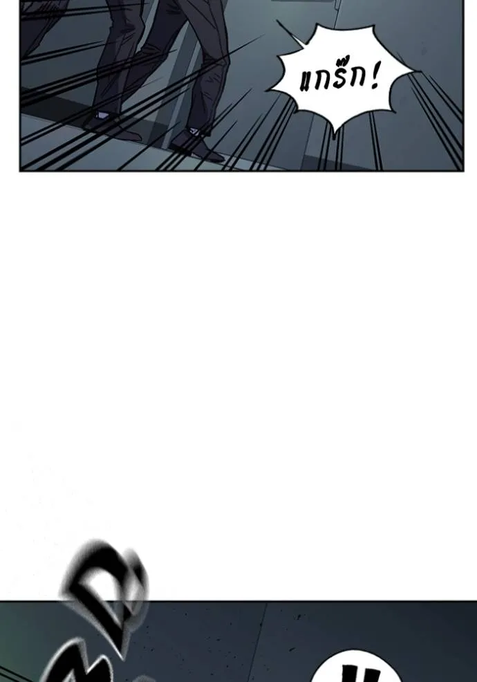 Study Group ตอนที่ 244 รูปที่ 23