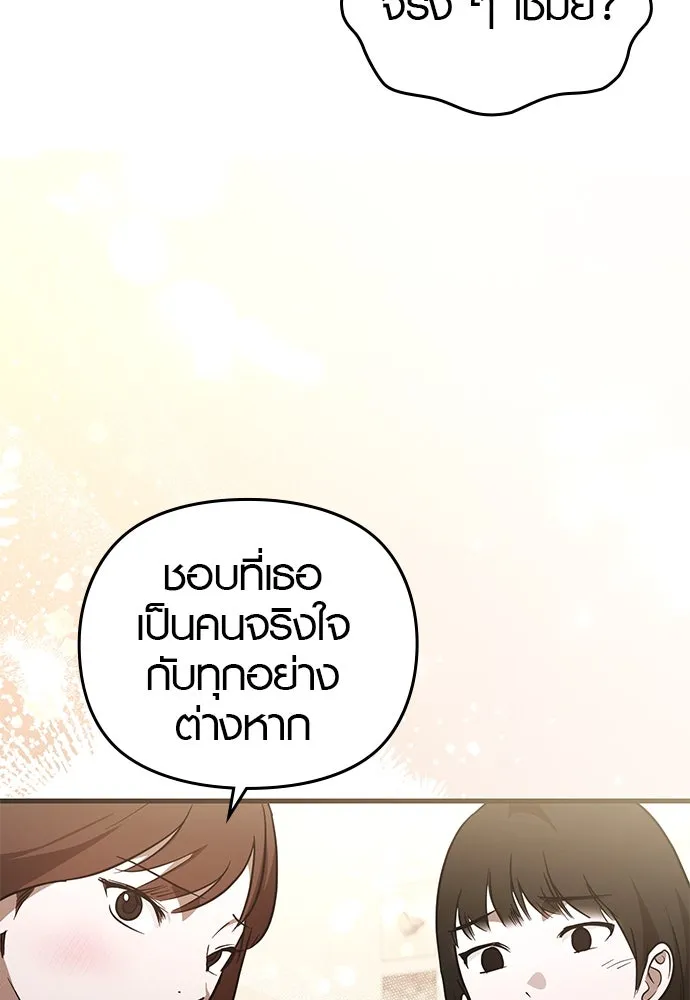 บันทึกรักลูกสาวเจ้าพ่อ ตอนที่ 39 รูปที่ 40