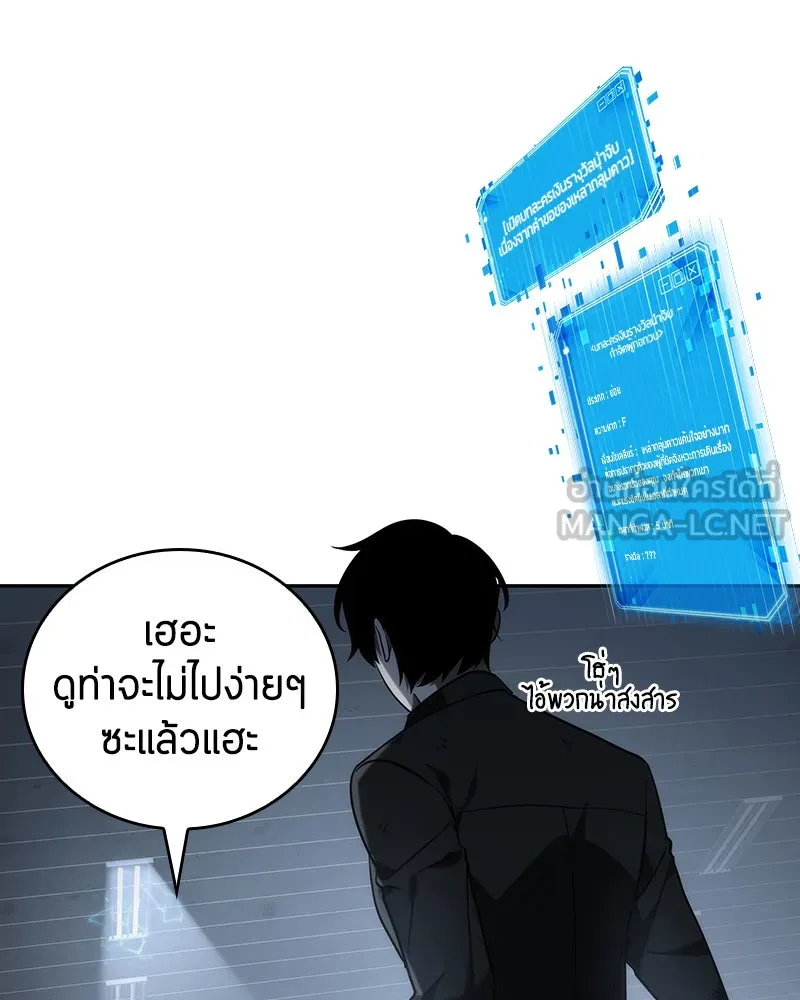 Omniscient Reader อ่านชะตาวันสิ้นโลก ตอนที่ 04 การเสแสร้งก็นับเป็นความดี(1) รูปที่ 87