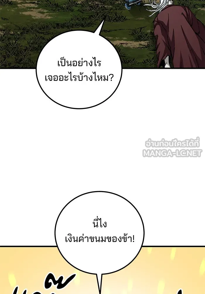 คุณปู่จอมยุทธกับหลานสาวสุดแกร่ง ตอนที่ 78 รูปที่ 117