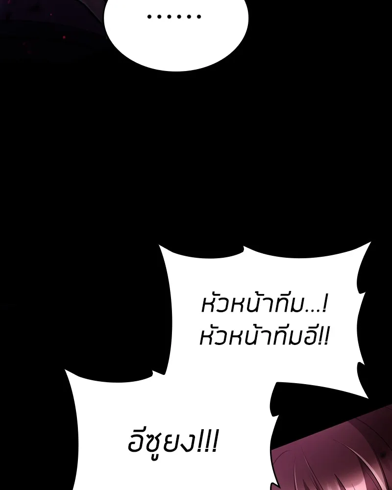 Clever Cleaning Life Of The Returned Genius Hunter ส_ดยอดฮ_นเตอร_สายคล_น ตอนที่ ตอนที่ 74 รูปที่ 72