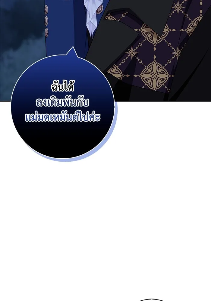 ฉันกลายเป็นแม่พระเอกนิยายจอมเสเพล ตอนที่ 49 รูปที่ 50