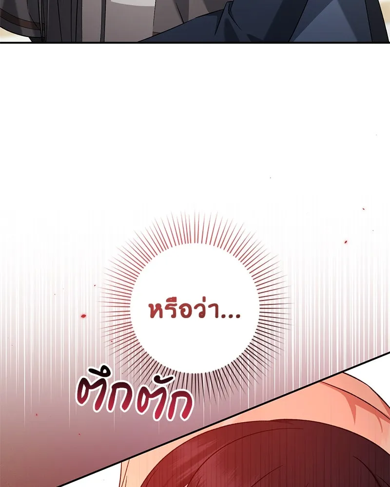 ภารกิจไล่ตามลุค บีเชล ตอนที่ 74 รูปที่ 89