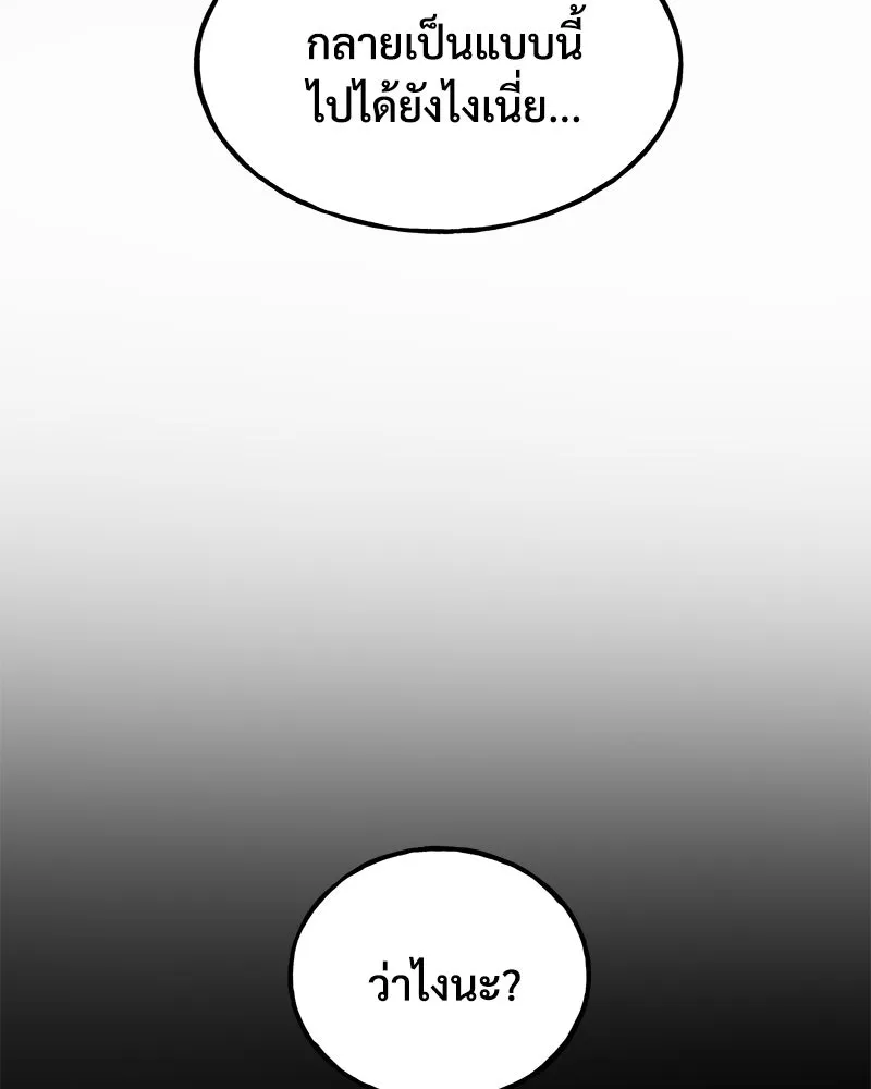 ปลูกผักพิชิตหอคอย ตอนที่ 3 รูปที่ 13