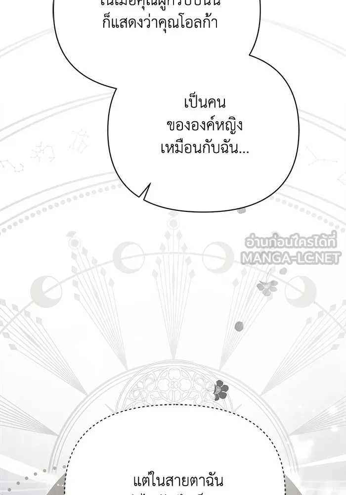 แอชสตาร์ต ตอนที่ 41 รูปที่ 84