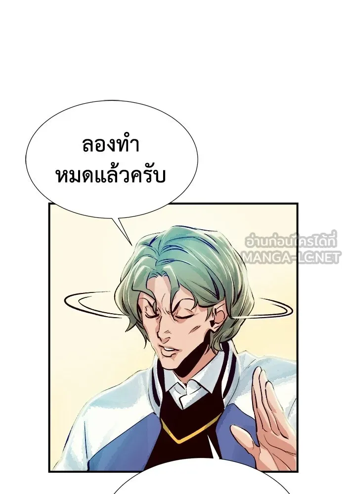 The Lone Necromancer ตอนที่ 3 รูปที่ 114