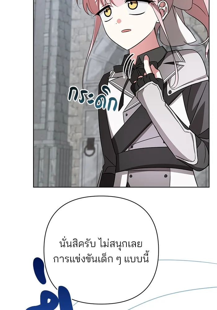 อะคาเดมีนี้เห็นทีจะเจ๊ง ตอนที่ 8 รูปที่ 55