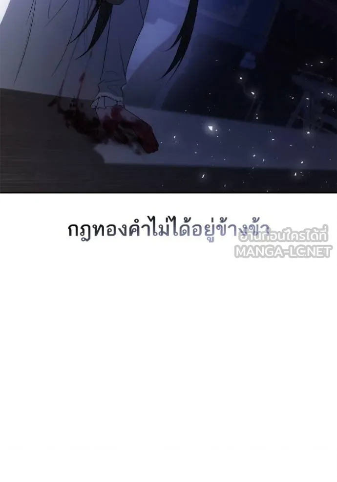 ชาตินี้น้องขอเป็น ตอนที่ 141 รูปที่ 141