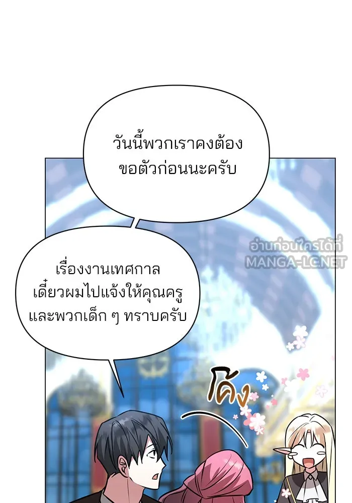 อะคาเดมีนี้เห็นทีจะเจ๊ง ตอนที่ 63 รูปที่ 33