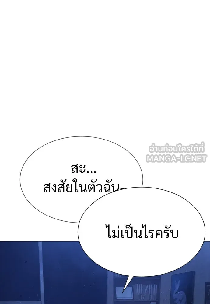 นักฆ่าย้อนวัย ตอนที่ 18 รูปที่ 153