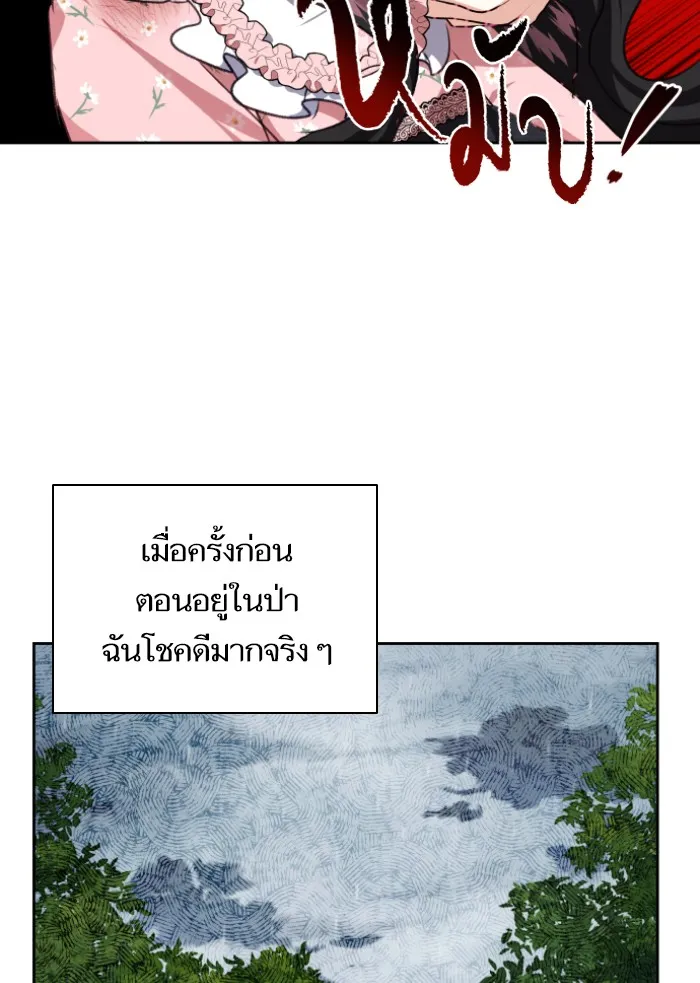 บุตรสาวของดยุกปีศาจ ตอนที่ 43 รูปที่ 68