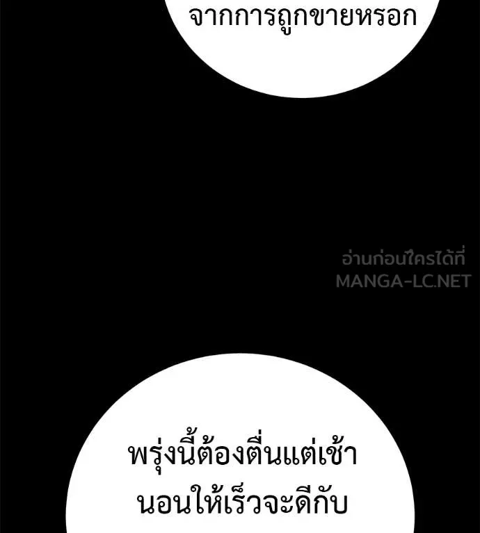 มัจจุราชชุดแดง ตอนที่ 50 รูปที่ 54