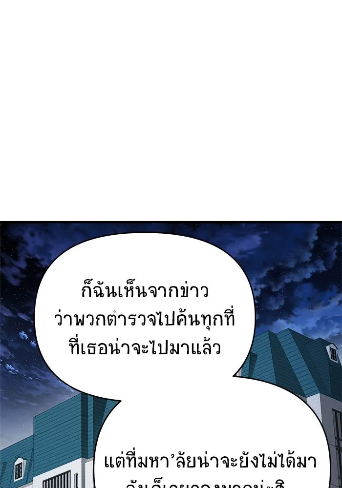 วายร้ายก็อยากมีรัก ตอนที่ 69 รูปที่ 65