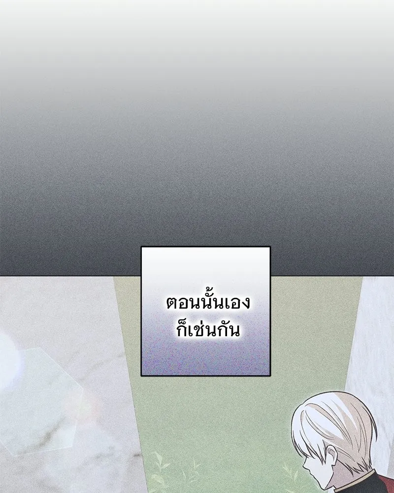 เจ้าสาวแกรนด์ดยุกปีศาจ ตอนที่ 21 รูปที่ 23