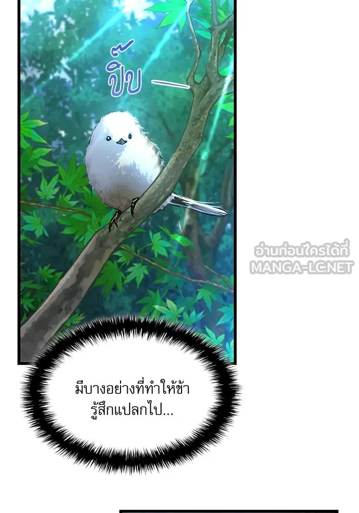ลับลางลวง ตอนที่ 63 อดีตของชองรยอง รูปที่ 24
