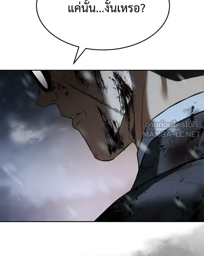 Baek XX ตอนที่ 147 รูปที่ 162