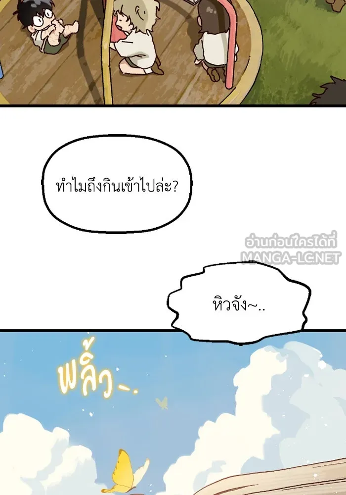 มัมหมีจ๋าหนูมาแบ๊ว ตอนที่ 1 รูปที่ 87