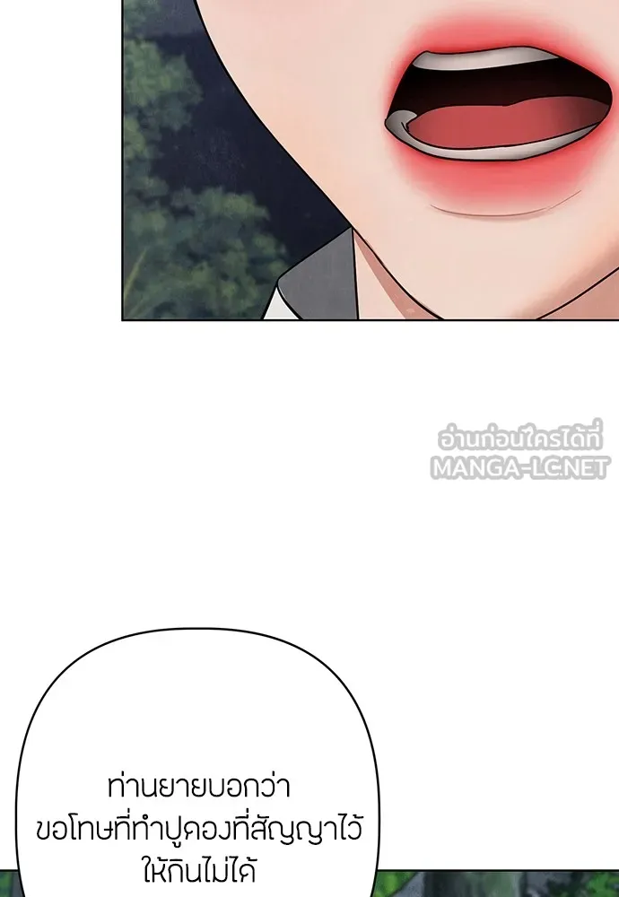 ความลับของสาวร่างทรง ตอนที่ 10 รูปที่ 96