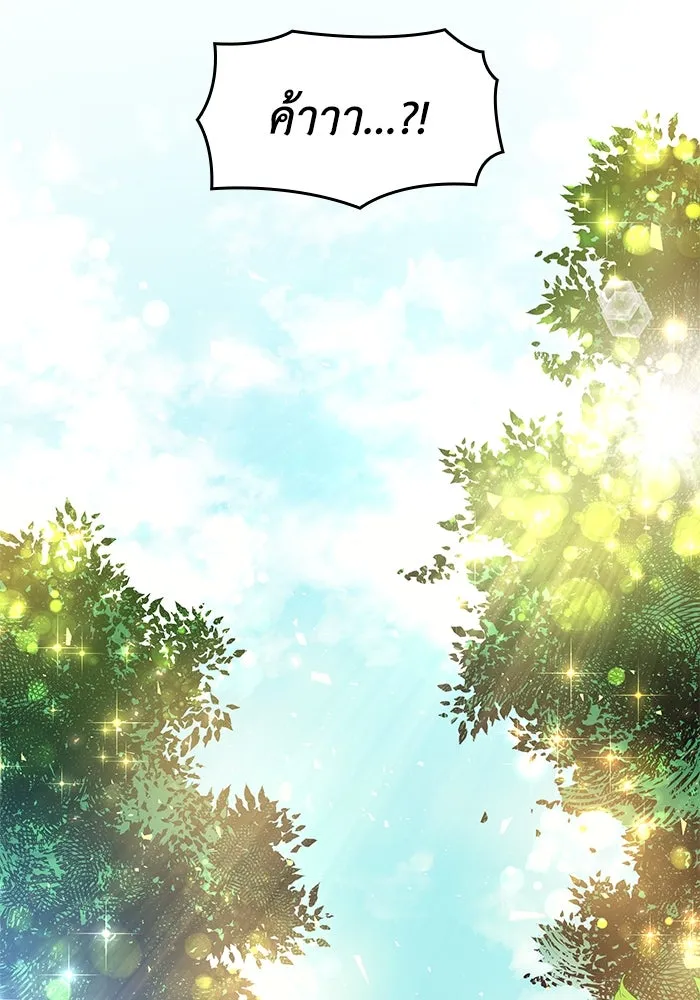 ฟิลเลียโรเซ่กับคำทำนายแห่งมงกุฎหนาม ตอนที่ 3 รูปที่ 103