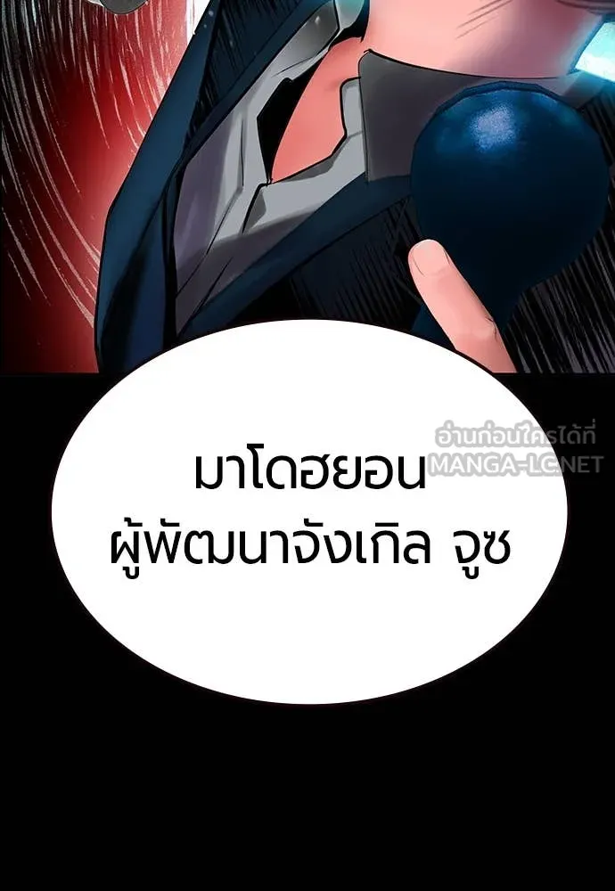 Jungle Juice ตอนที่ 172 รูปที่ 133