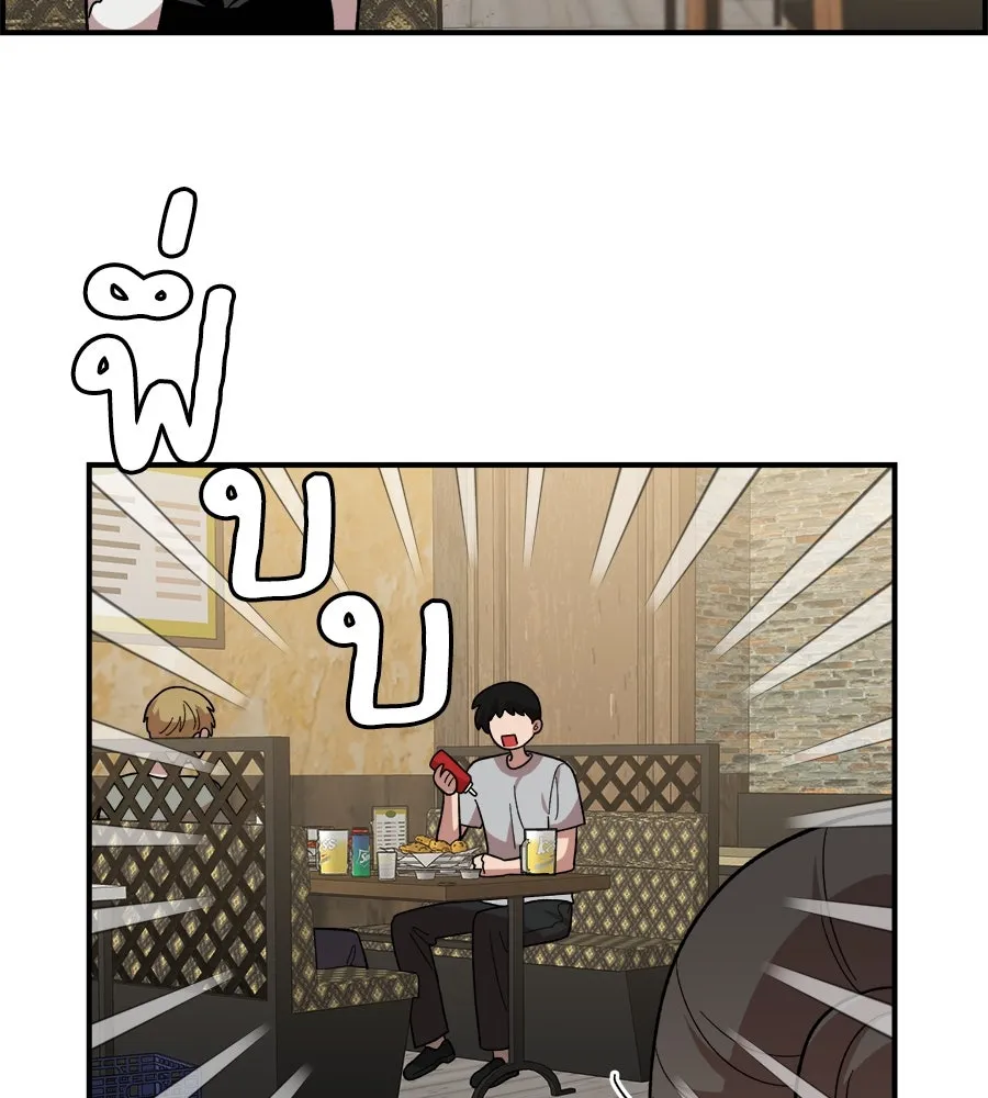 เพื่อนกันมันส์เกิน ตอนที่ 5 รูปที่ 139