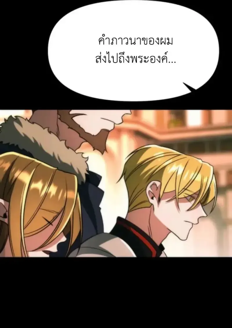Archmage Transcending Through Regression ตอนที่ ตอนที่ 162 รูปที่ 7
