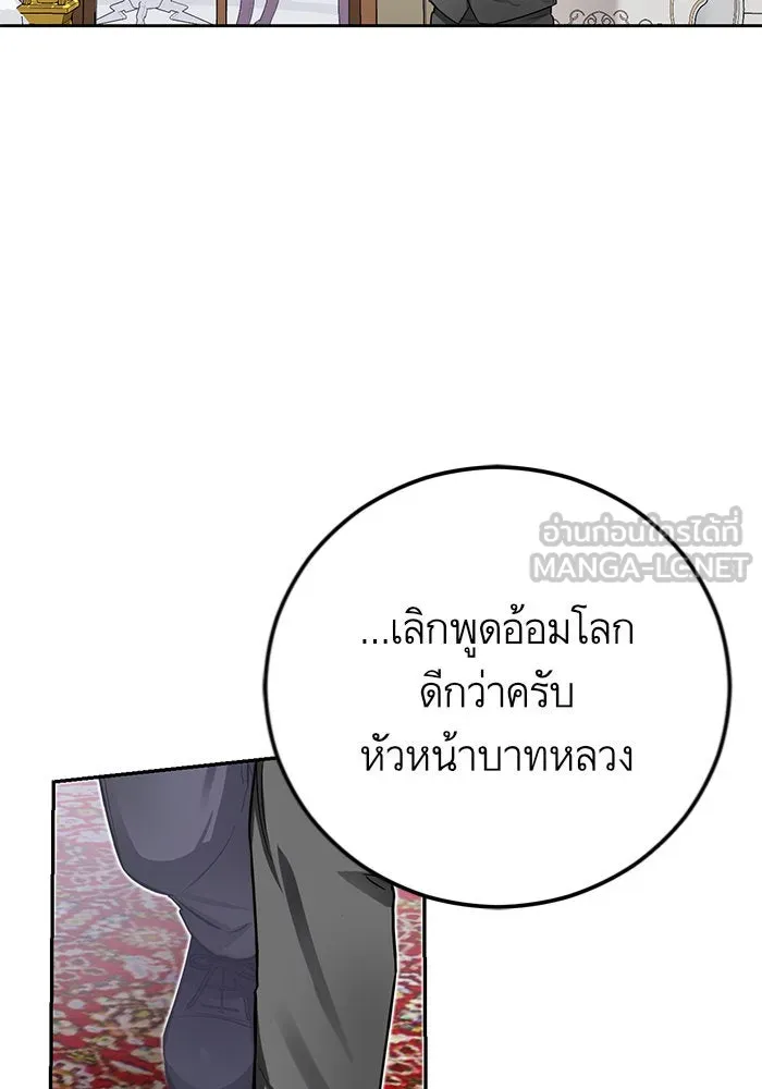 บุตรีดยุกขอไม่แต่งงานbrกับหนุ่มในฝัน ตอนที่ 33 รูปที่ 57